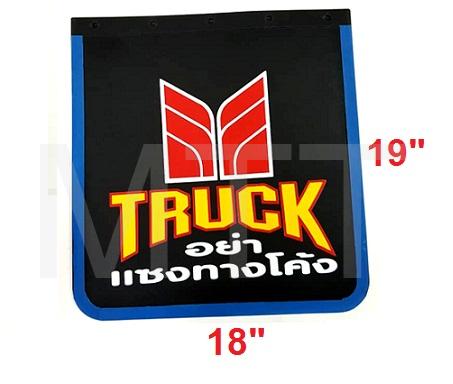 Mudflap-Isuzu 18″X19″