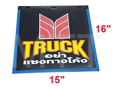 Mudflap-Isuzu 15″X16″