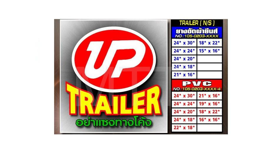 Mudflap-Nissan 18" X 22" - Image 3