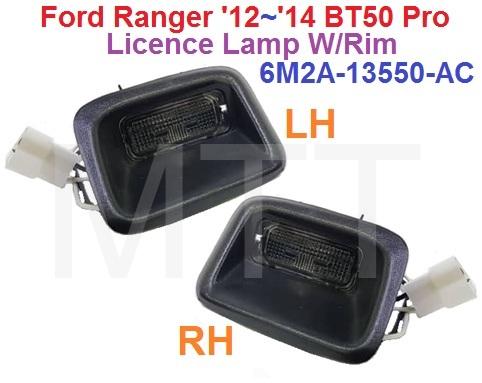 Ford Ranger BT50 ’12 Licence Lamp Assy
