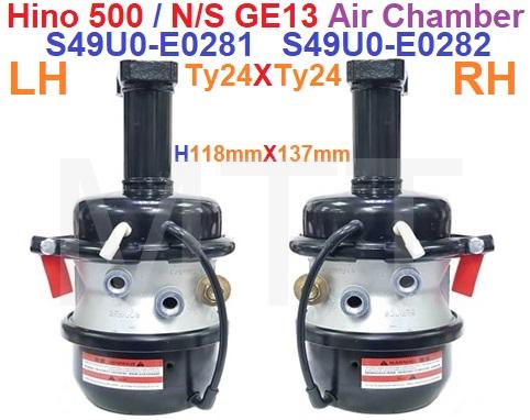 Air Chamber-Hino E13C ( Ty24XTy24)