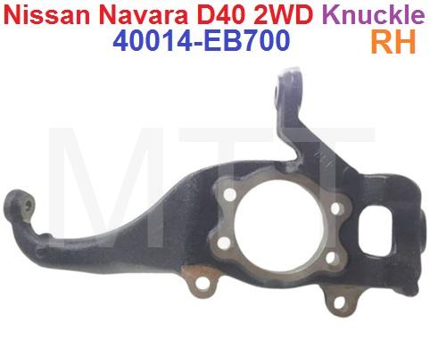 Knuckle-Nissan NAVARA D40 2WD ( RH )