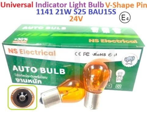 Universal Light Bulb-1141 21W AMBER ( V-SHAPE 24V )