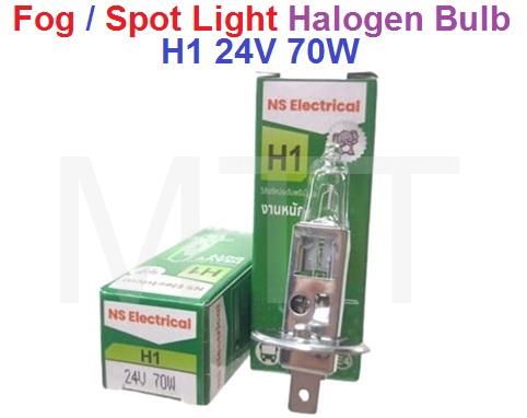 Fog /Spot Light Halogen Bulb-H1 24V 70W