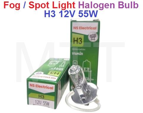 Fog /Spot Light Halogen Bulb-H3 12V 55W