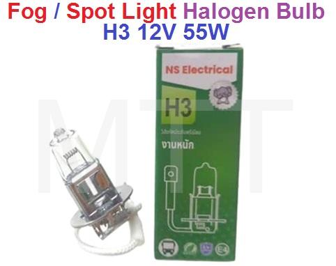 Fog /Spot Light Halogen Bulb-H3 12V 55W - Image 2