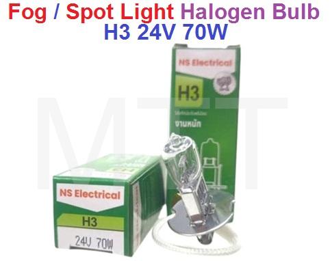 Fog /Spot Light Halogen Bulb-H3 24V 70W