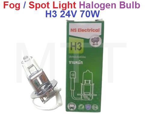 Fog /Spot Light Halogen Bulb-H3 24V 70W - Image 2